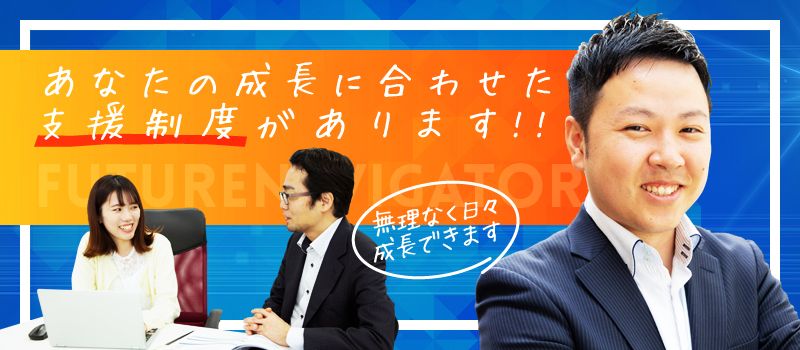 株式会社フューチャーナビゲータ 株式会社フューチャーナビゲータ