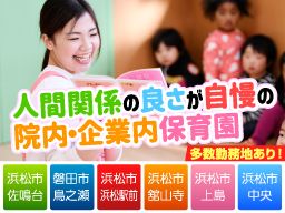 静岡県浜松市 週2日 3日勤務 のバイト アルバイト パート求人 クリエイトバイト