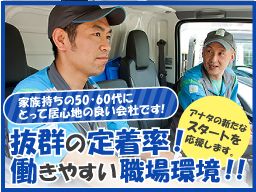 アサガミ物流株式会社 市川営業所 アサガミ物流株式会社 市川営業所