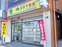 有限会社 宮田不動産 有限会社 宮田不動産