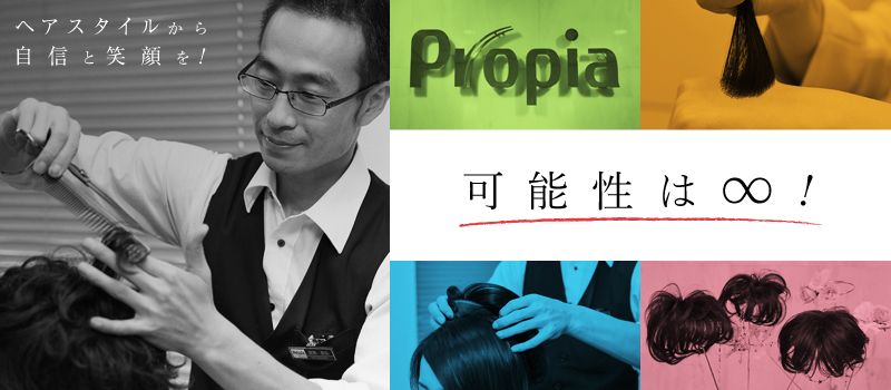 株式会社 プロピア 株式会社 プロピア
