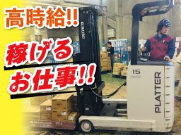 国分ロジスティクス 株式会社 国分ロジスティクス 株式会社