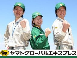 ヤマトグローバルエキスプレス株式会社 九州主管支店 ヤマトグローバルエキスプレス株式会社 九州主管支店