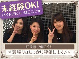 PARIS JULIET<パリスジュリエット>秋田店・CHELSEA NewYork<チェルシーニューヨーク>大曲店 PARIS JULIET<パリスジュリエット>秋田店・CHELSEA NewYork<チェルシーニューヨーク>大曲店