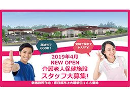 医療法人社団みどり会 介護老人保健施設 みどり 医療法人社団みどり会 介護老人保健施設 みどり
