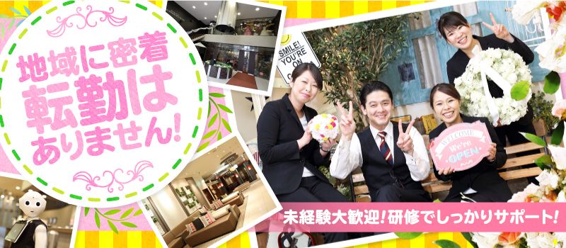 株式会社 サイカンスタッフ 株式会社 サイカンスタッフ