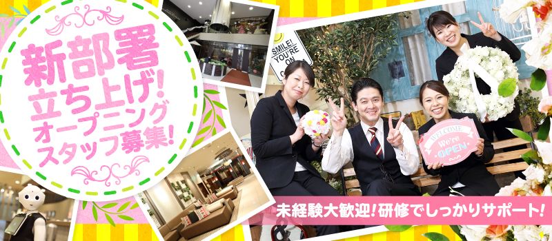 株式会社 サイカンスタッフ 株式会社 サイカンスタッフ