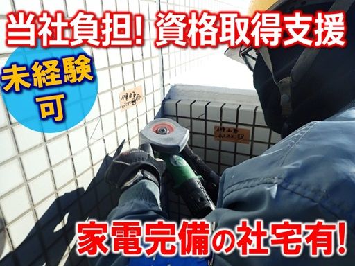 有限会社 万手 有限会社 万手