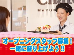 日翔フーズ株式会社 シャトレーゼ 座間ひばりが丘店 日翔フーズ株式会社 シャトレーゼ 座間ひばりが丘店