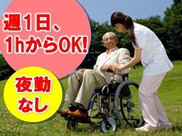 ヘルパーステーション太陽 ヘルパーステーション太陽