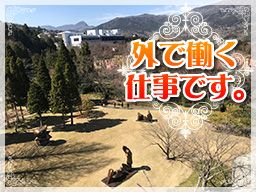 彫刻の森美術館 彫刻の森美術館