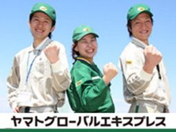 ヤマトグローバルエキスプレス株式会社 九州主管支店 ヤマトグローバルエキスプレス株式会社 九州主管支店