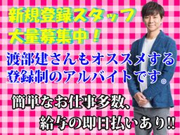 株式会社 フルキャスト 九州営業部/BJ0420M-4 株式会社 フルキャスト 九州営業部/BJ0420M-4