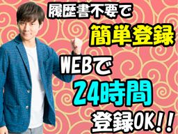 株式会社 フルキャスト 九州営業部/BJ0420M-6 株式会社 フルキャスト 九州営業部/BJ0420M-6
