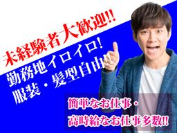 株式会社 フルキャスト 九州営業部/BJ0420M-6 株式会社 フルキャスト 九州営業部/BJ0420M-6