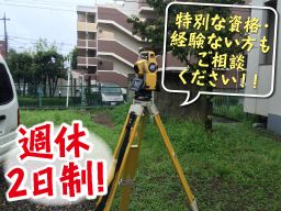株式会社 ファースト設計 株式会社 ファースト設計