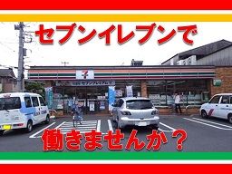 セブン-イレブン 新座大和田店 セブン-イレブン 新座大和田店