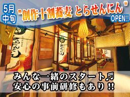 ウルトラフーズ株式会社 ウルトラフーズ株式会社