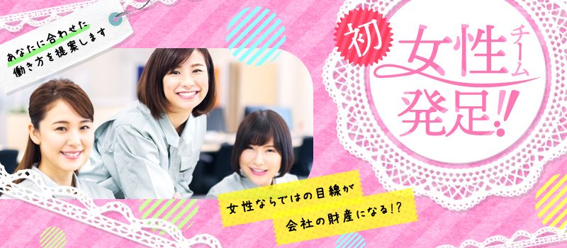 株式会社ルーデン・ライフサービスの求人情報