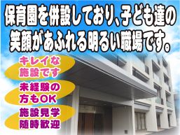 社会福祉法人 同塵会 特別養護老人ホーム 境町フェニックス 社会福祉法人 同塵会 特別養護老人ホーム 境町フェニックス
