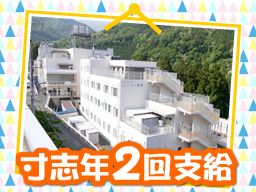 医療法人財団青山会 みくるべ病院 医療法人財団青山会 みくるべ病院