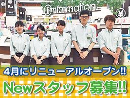 ユニディ ラゾーナ川崎店 ユニディ ラゾーナ川崎店