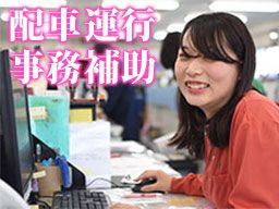 柏センコー運輸株式会社 柏センコー運輸株式会社