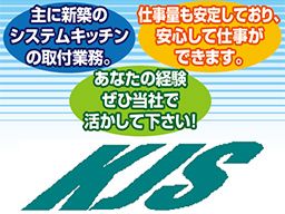 有限会社 ケージェイエス 有限会社 ケージェイエス