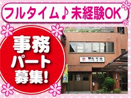 株式会社 原海苔店 株式会社 原海苔店