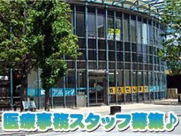 株式会社日本アポック 薬局アポック川口幸町店 株式会社日本アポック 薬局アポック川口幸町店