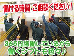 南日本運輸倉庫株式会社 川口営業所 南日本運輸倉庫株式会社 川口営業所