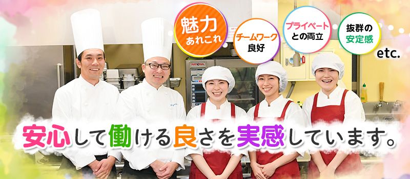 日本給食サービス株式会社 日本給食サービス株式会社