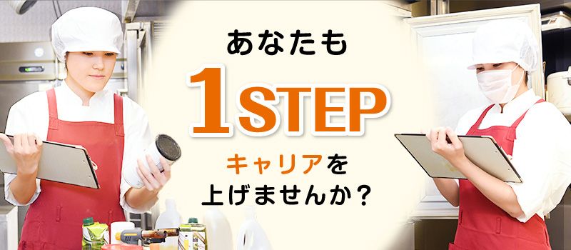 西洋フード・コンパスグループ株式会社 採用センター 西洋フード・コンパスグループ株式会社 採用センター