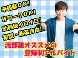 株式会社 フルキャスト 九州営業部/BJ0525M-6 株式会社 フルキャスト 九州営業部/BJ0525M-6