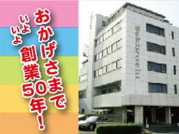 株式会社せきぐち 株式会社せきぐち