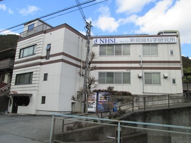株式会社 新組織科学研究所 株式会社 新組織科学研究所