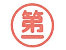 ヒノデ第一交通株式会社 市川営業所 ヒノデ第一交通株式会社 市川営業所