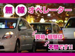 神奈川個人タクシー協同組合 神奈川個人タクシー協同組合