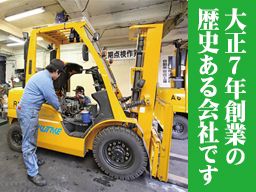 菊竹産業(株) 関東事業所 菊竹産業(株) 関東事業所