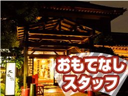割烹旅館 大進館 割烹旅館 大進館