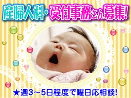 医療法人俊英会 並木産婦人科クリニック 医療法人俊英会 並木産婦人科クリニック