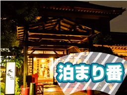 割烹旅館 大進館 割烹旅館 大進館