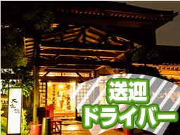 割烹旅館 大進館 割烹旅館 大進館