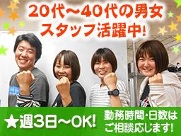 社会福祉法人 さざんか会 けいよう 社会福祉法人 さざんか会 けいよう
