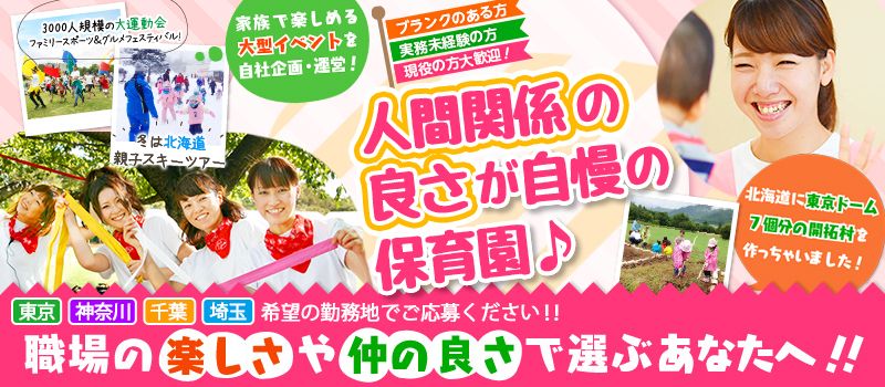 都市型保育園ポポラー(株式会社タスク・フォース) 都市型保育園ポポラー(株式会社タスク・フォース)