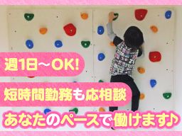 児童発達支援・放課後等デイサービス すてっぷわん 児童発達支援・放課後等デイサービス すてっぷわん