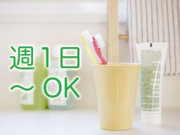 野口歯科医院 野口歯科医院