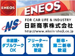 日新商事株式会社 Dr.Driveセルフ佐江戸SS 日新商事株式会社 Dr.Driveセルフ佐江戸SS
