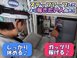 明興電設株式会社 明興電設株式会社