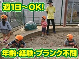 NPO法人おひさま保育の会 おひさま保育園 NPO法人おひさま保育の会 おひさま保育園